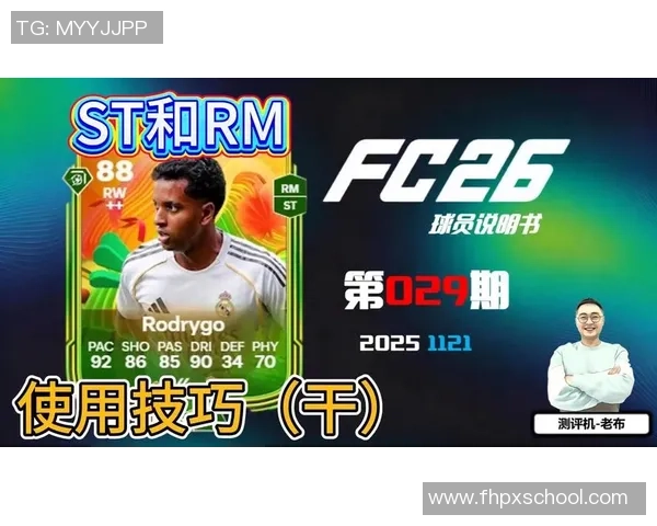 罗德里戈的崛起:从青涩少年到足球场上的璀璨明星之路